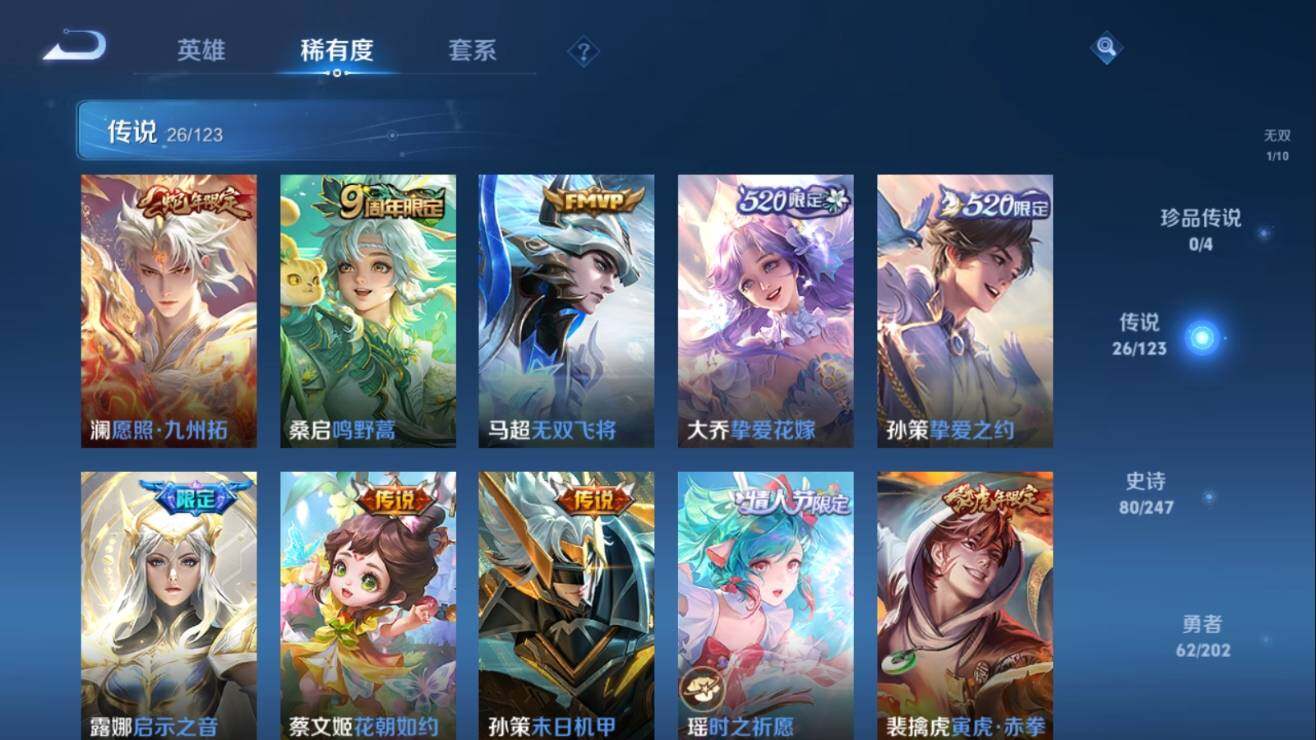 WZ03367407王者荣耀账号详情图11