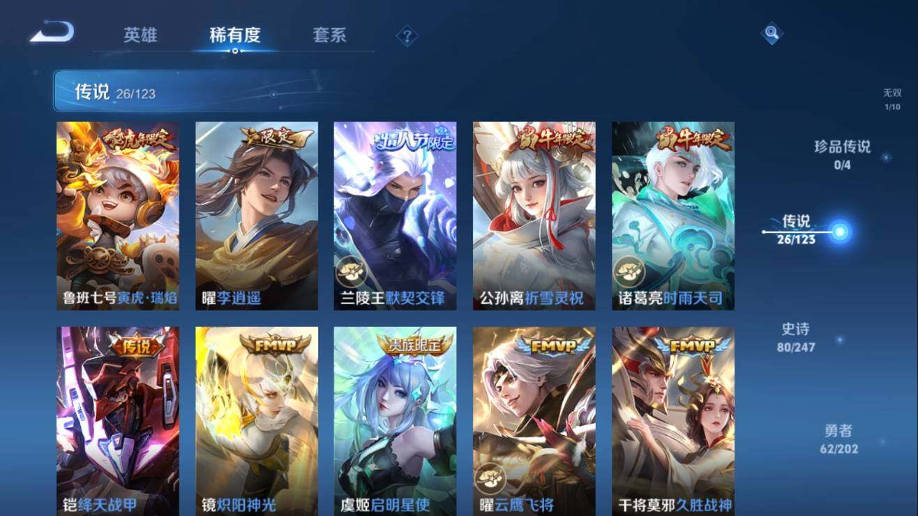 WZ03367407王者荣耀账号详情图12