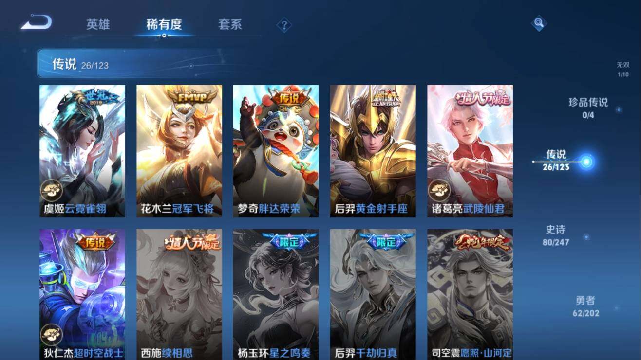 WZ03367407王者荣耀账号详情图13
