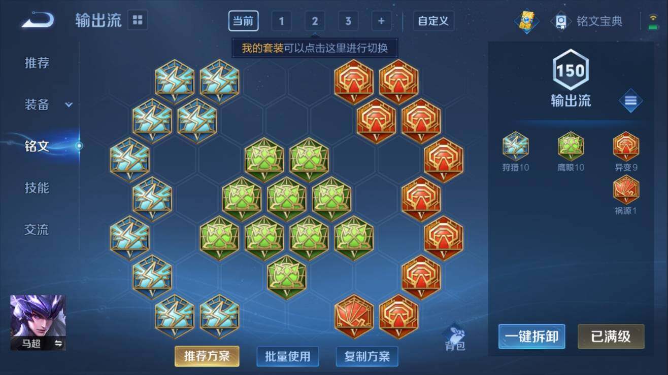 WZ03367407王者荣耀账号详情图16