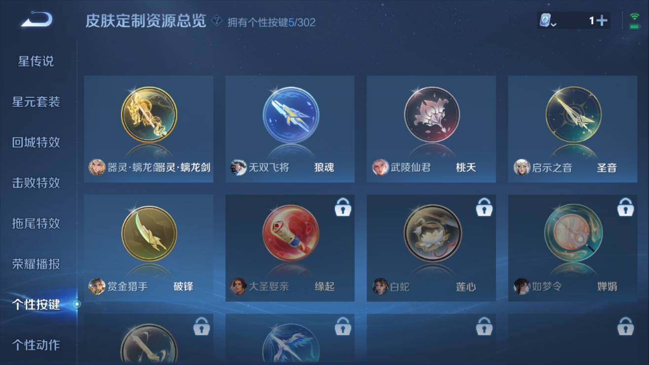 WZ03367407王者荣耀账号详情图18