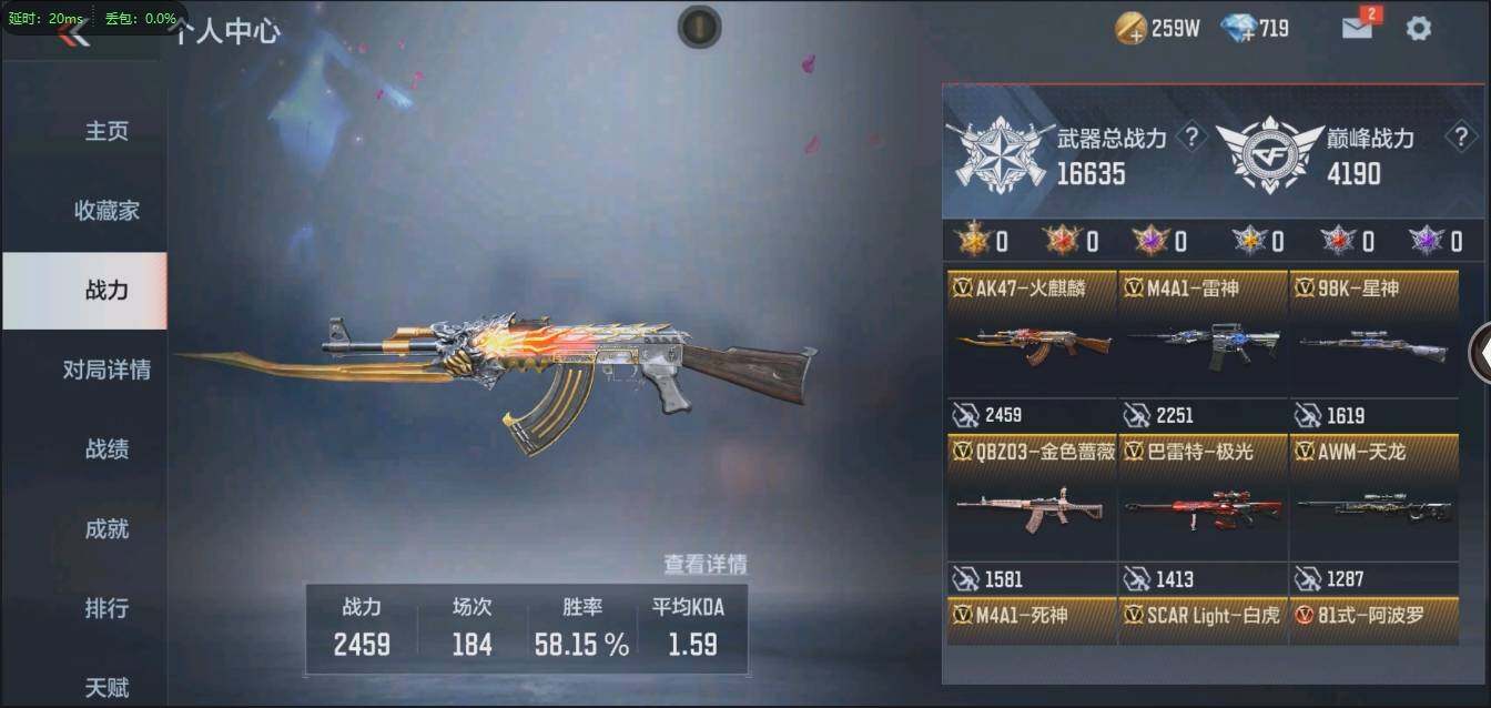CFMLE335994枪战王者账号详情图3 CFMLE335994枪战王者账号详情图3