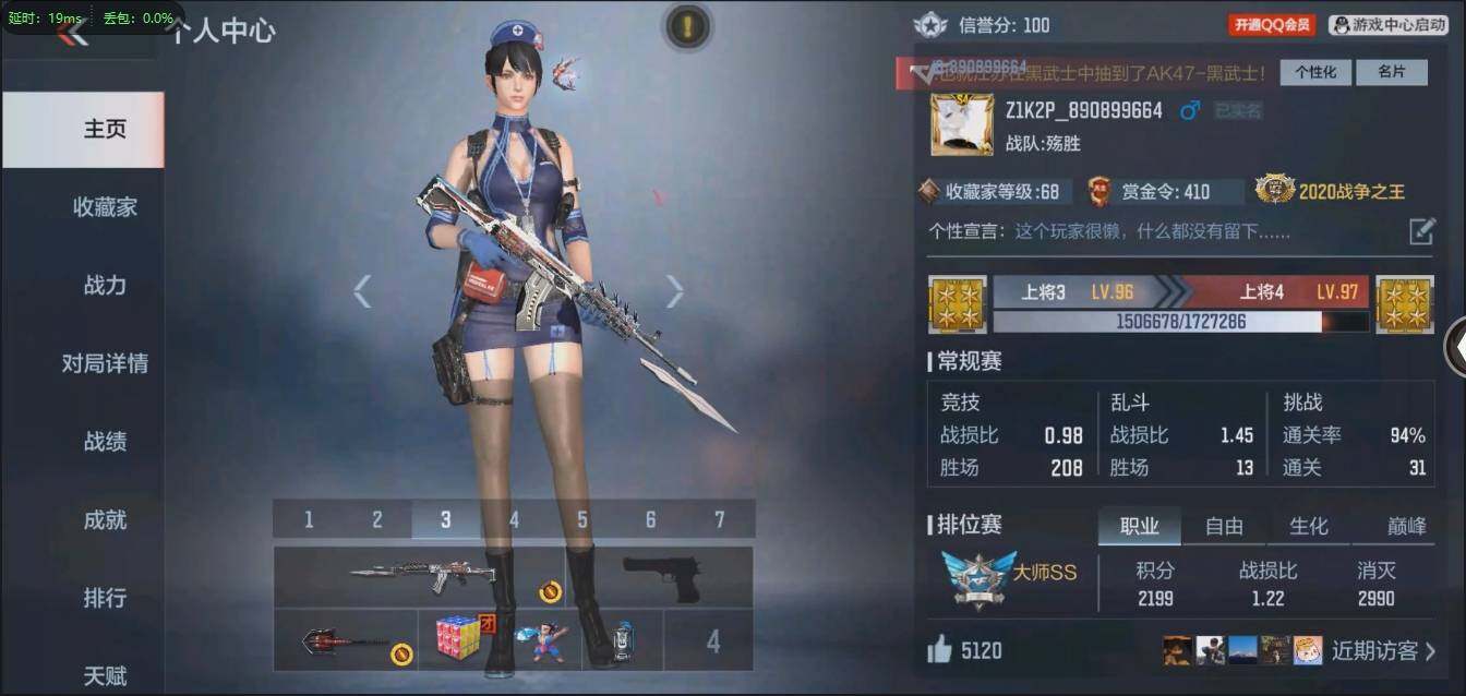 CFMLE335994枪战王者账号详情图6 CFMLE335994枪战王者账号详情图6