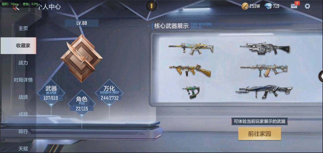 CFMLE335994枪战王者账号详情图7 CFMLE335994枪战王者账号详情图7