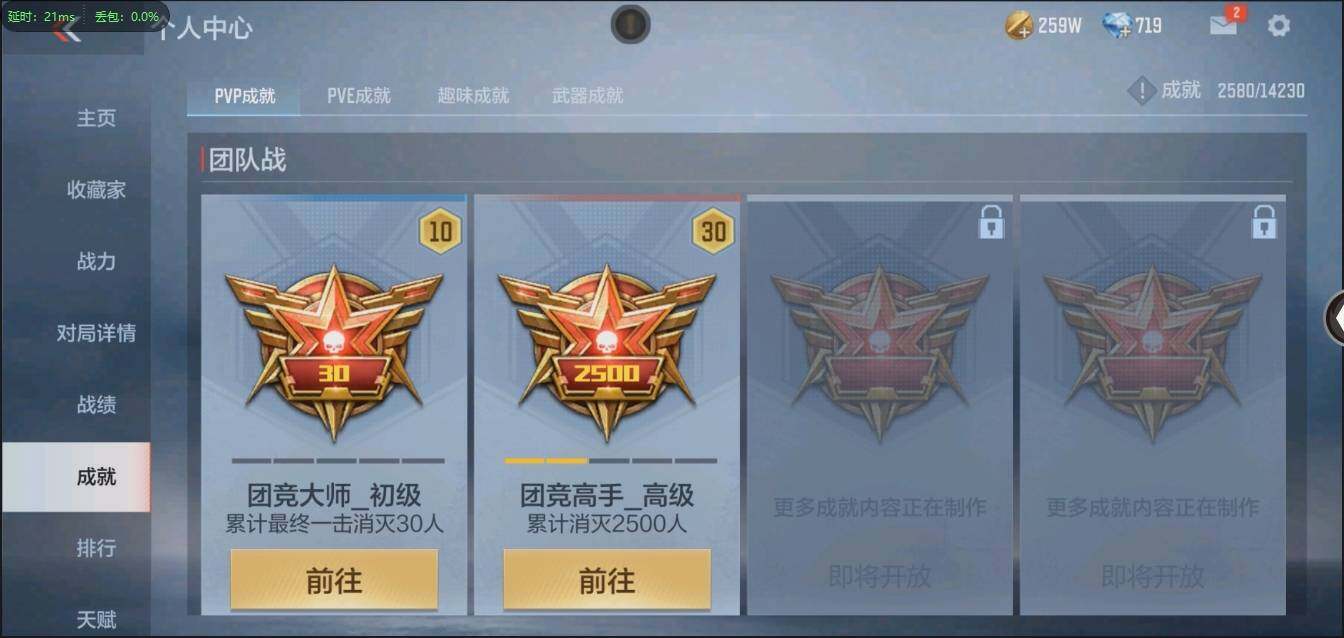 CFMLE335994枪战王者账号详情图10 CFMLE335994枪战王者账号详情图10