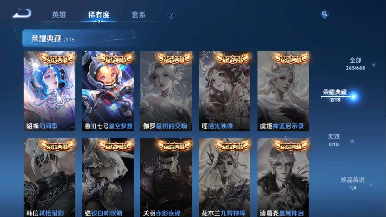 WZ03367413王者荣耀账号详情图9