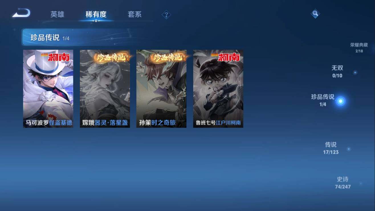 WZ03367413王者荣耀账号详情图10