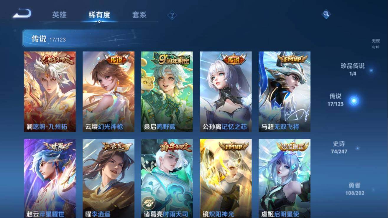WZ03367413王者荣耀账号详情图11