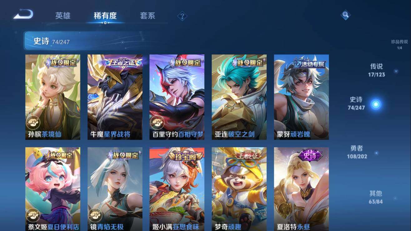 WZ03367413王者荣耀账号详情图13