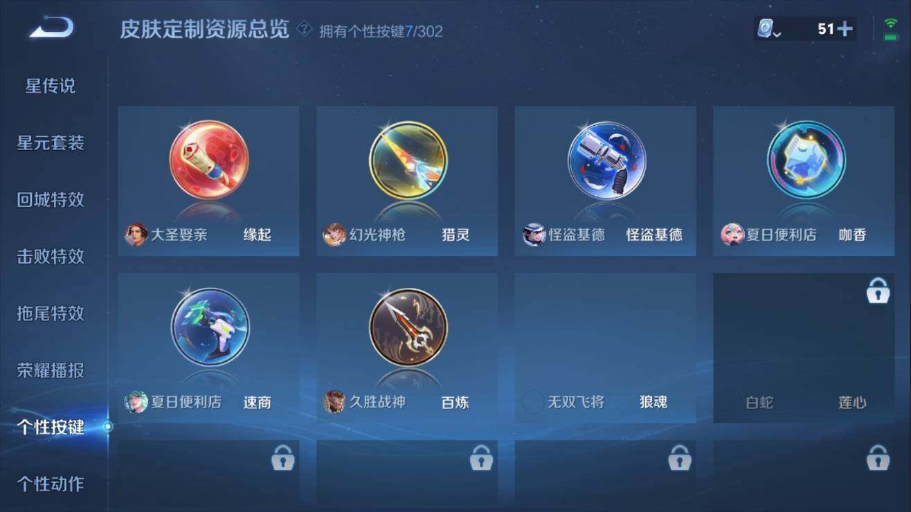 WZ03367413王者荣耀账号详情图17