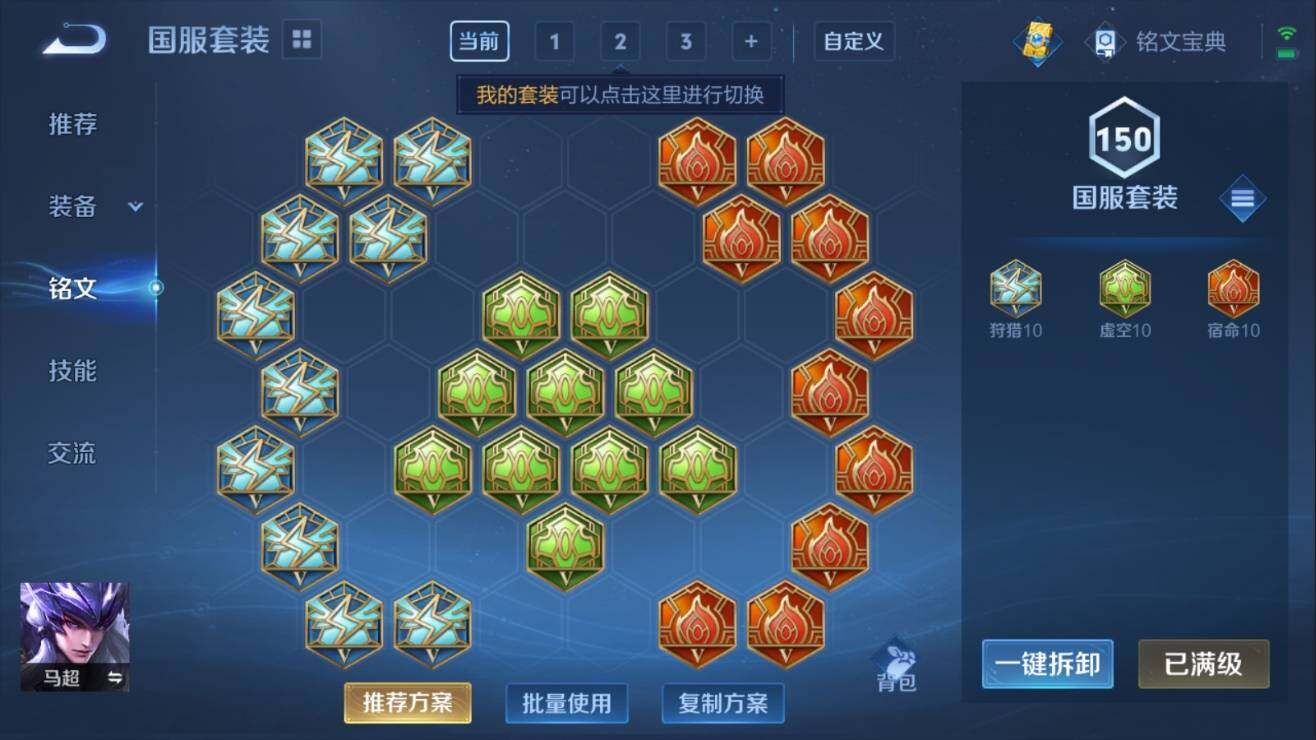 WZ03367413王者荣耀账号详情图18