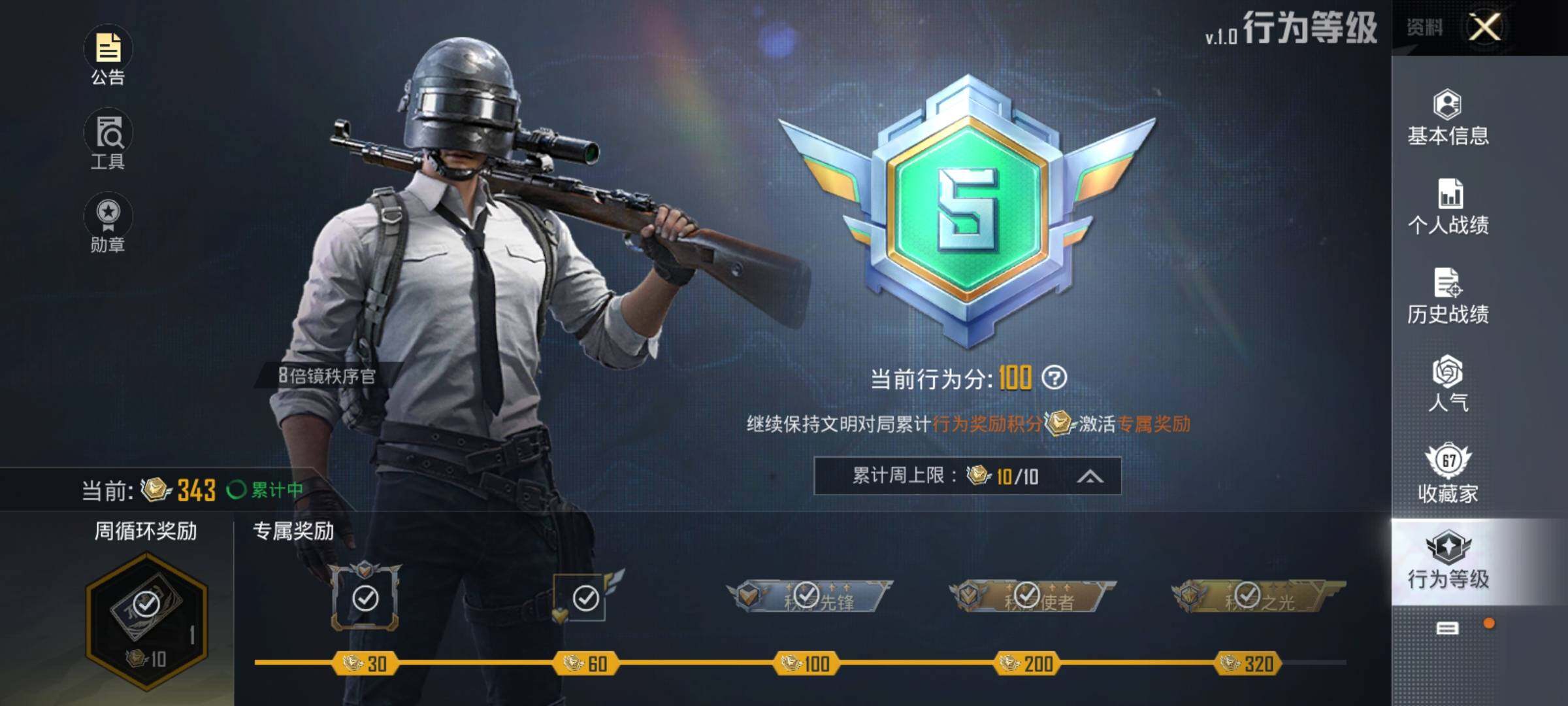 HPEY3161794和平精英账号详情图8