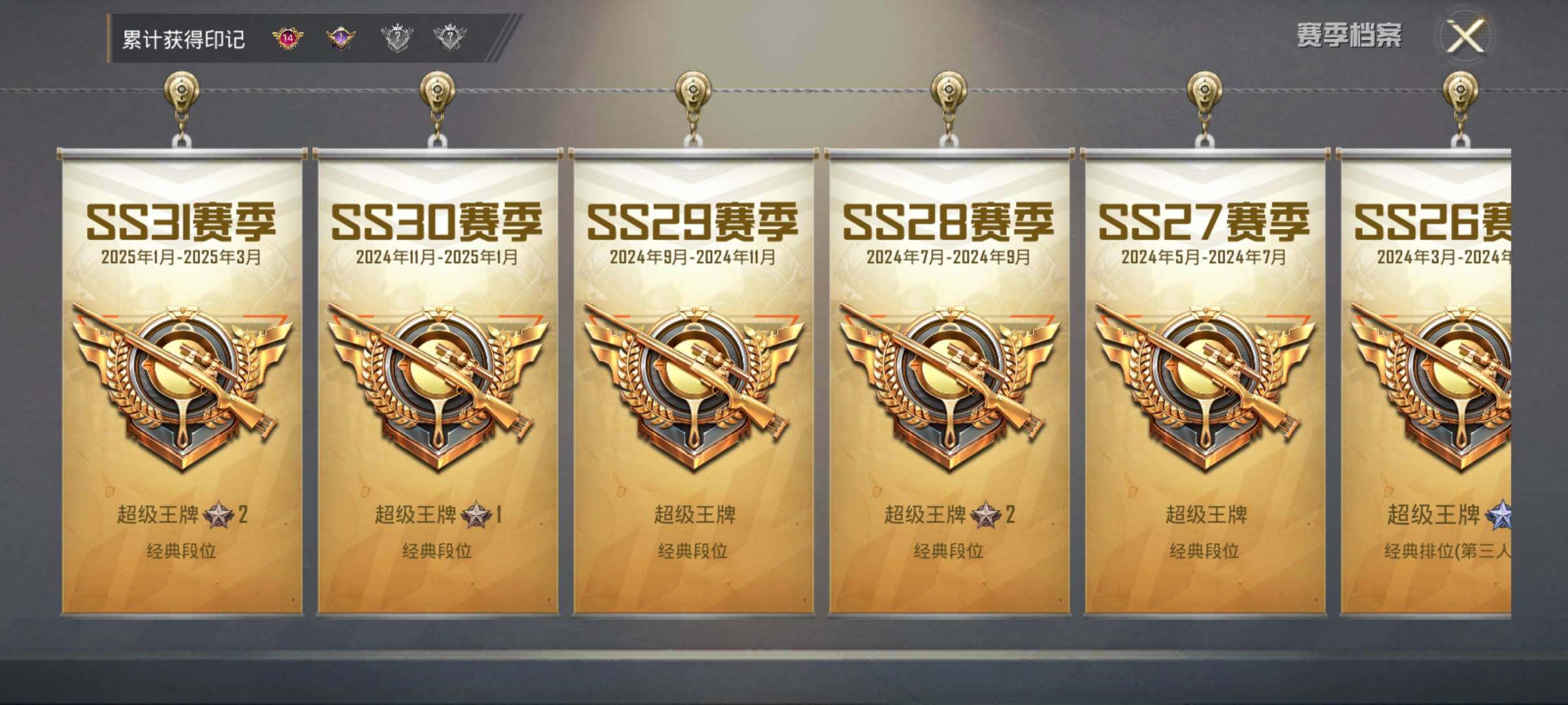 HPEY3161794和平精英账号详情图10