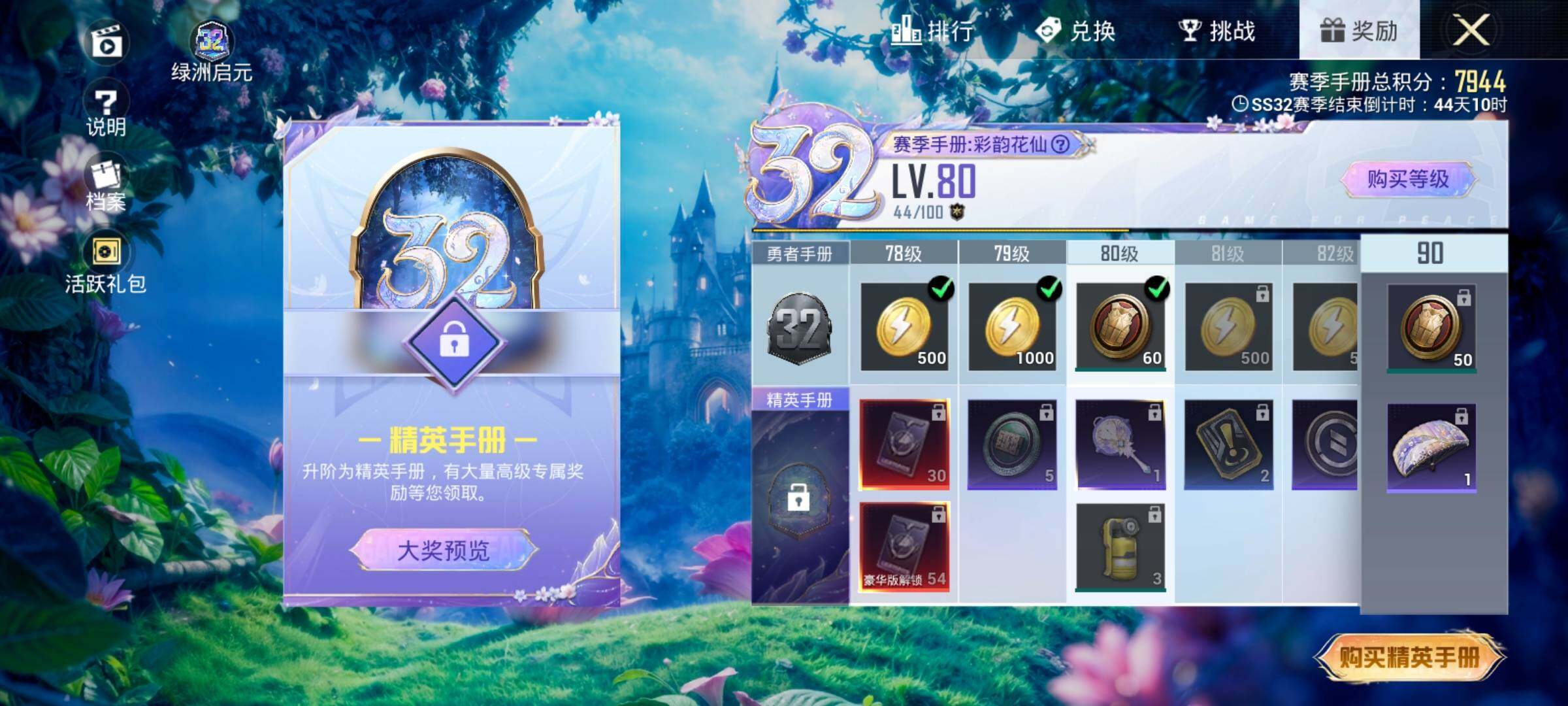 HPEY3161794和平精英账号详情图12