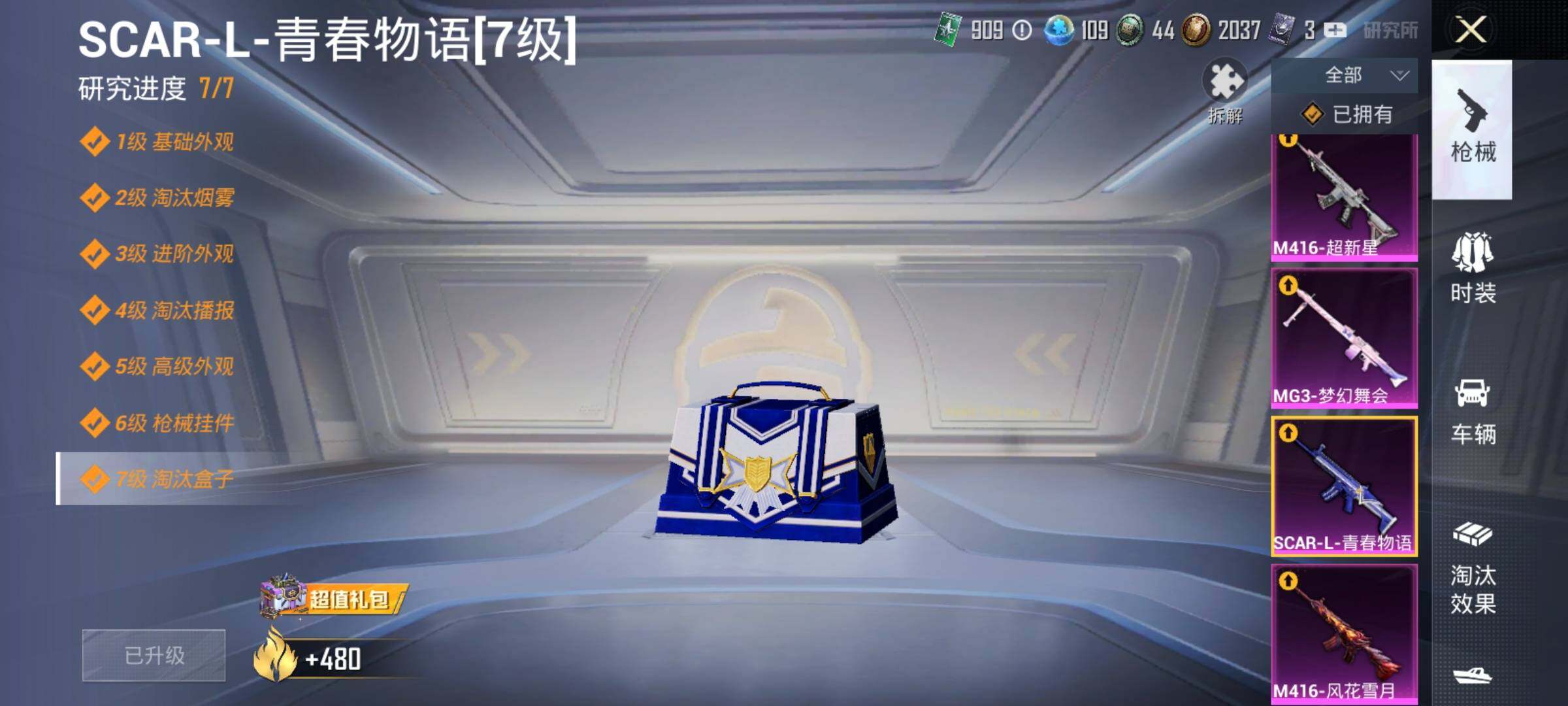 HPEY3161794和平精英账号详情图14