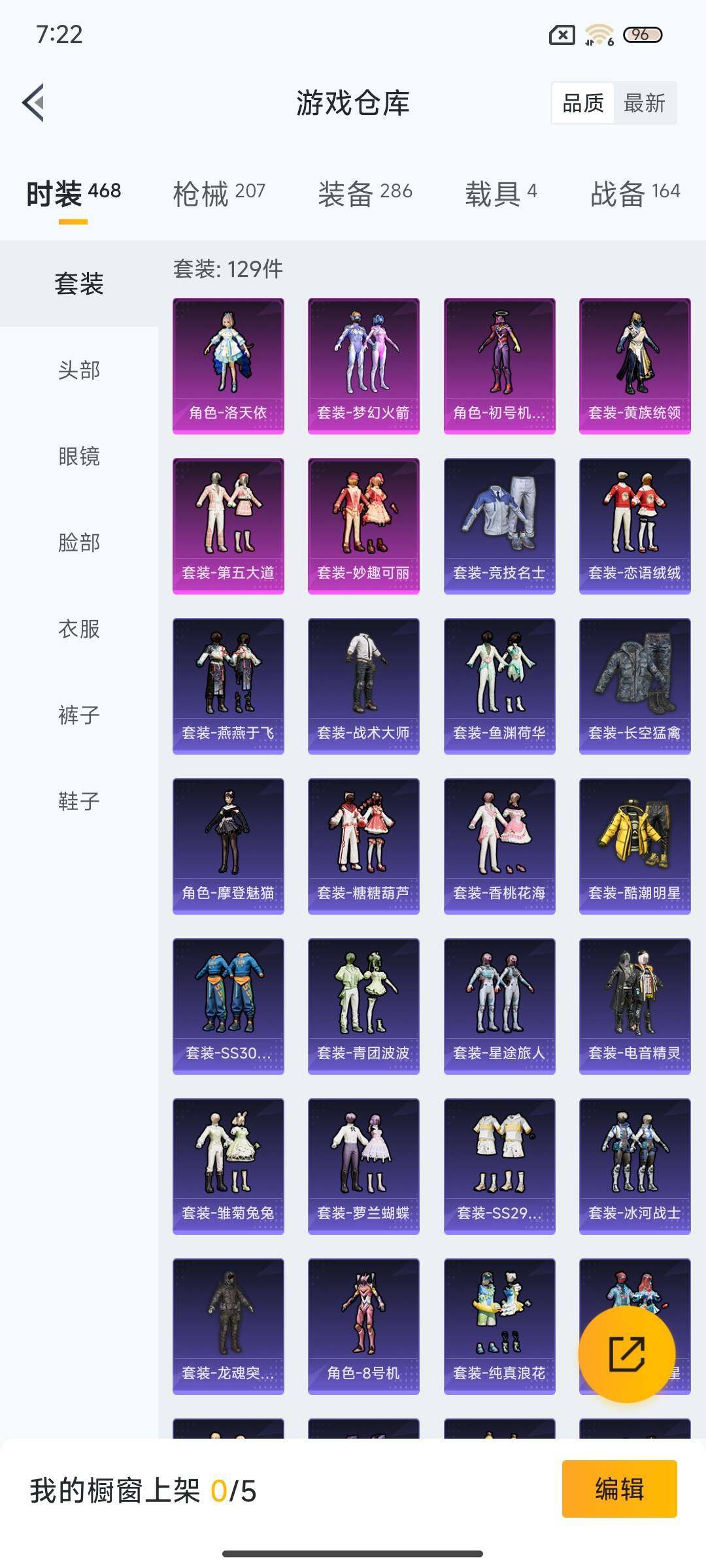 HPEY3161794和平精英账号详情图17