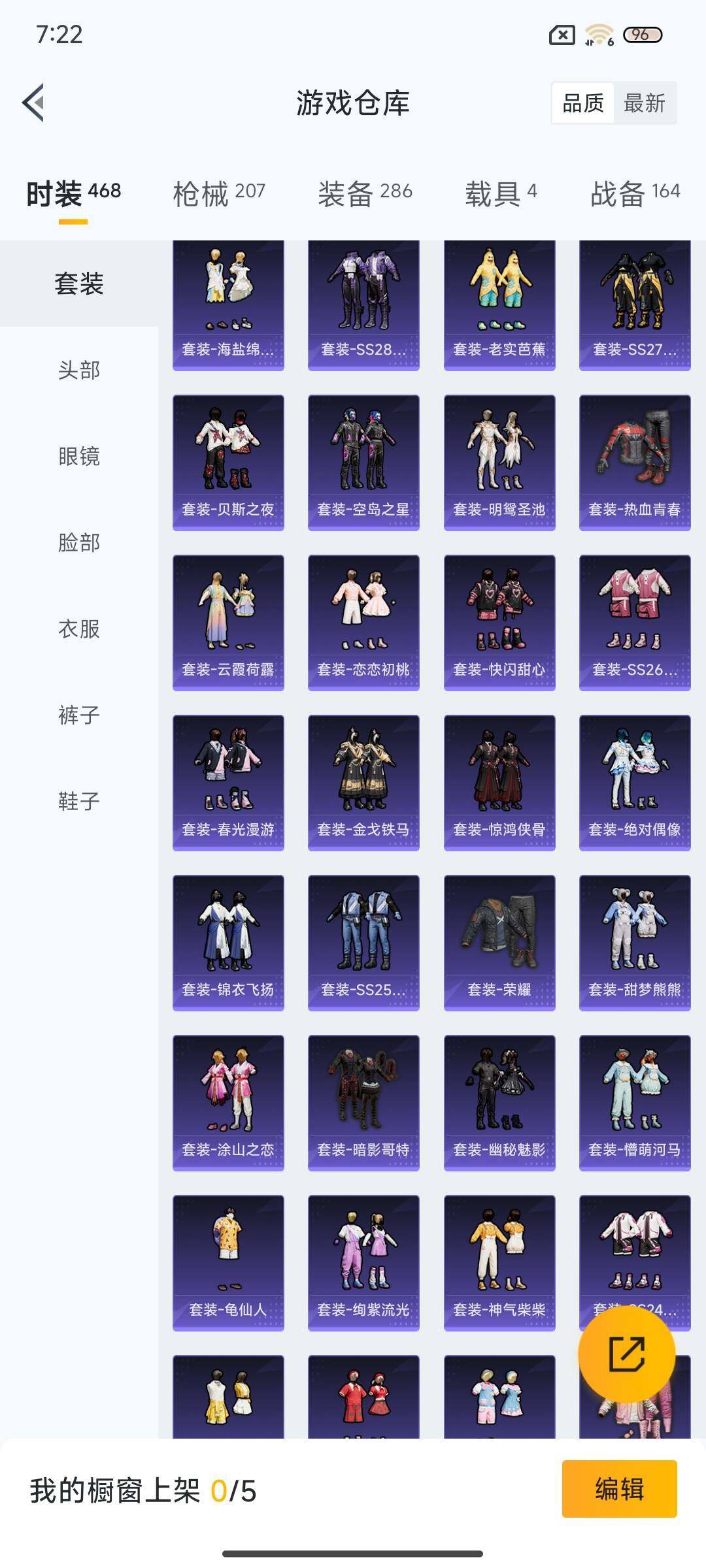 HPEY3161794和平精英账号详情图18