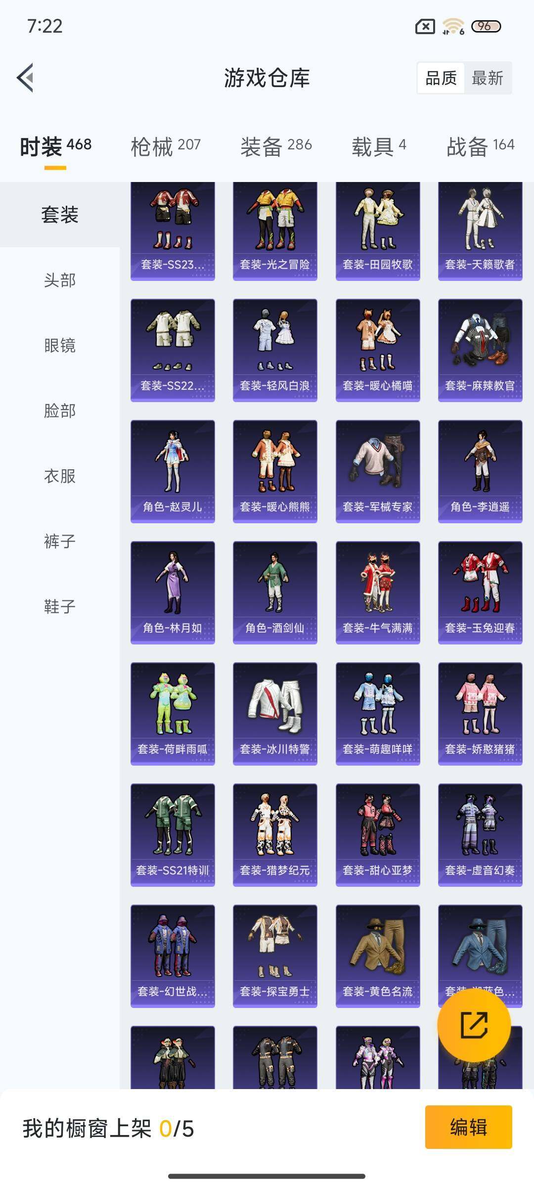 HPEY3161794和平精英账号详情图19