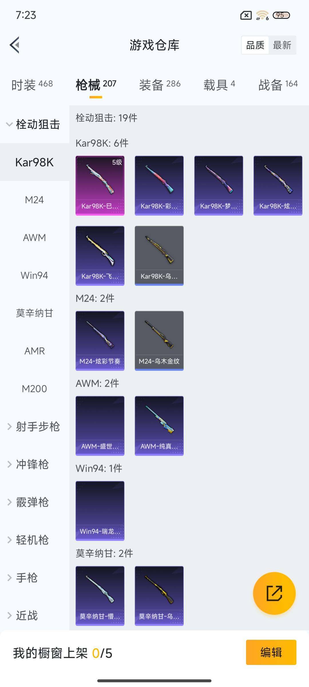 HPEY3161794和平精英账号详情图22
