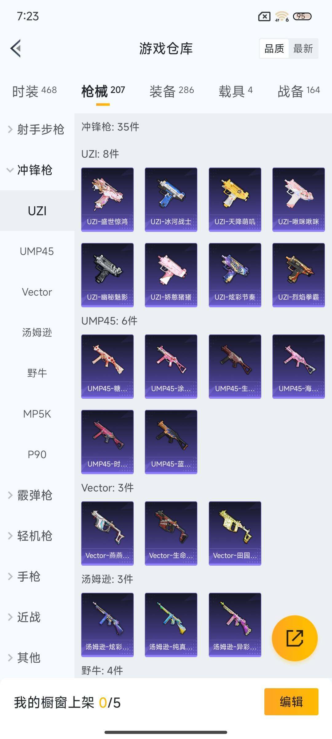 HPEY3161794和平精英账号详情图23