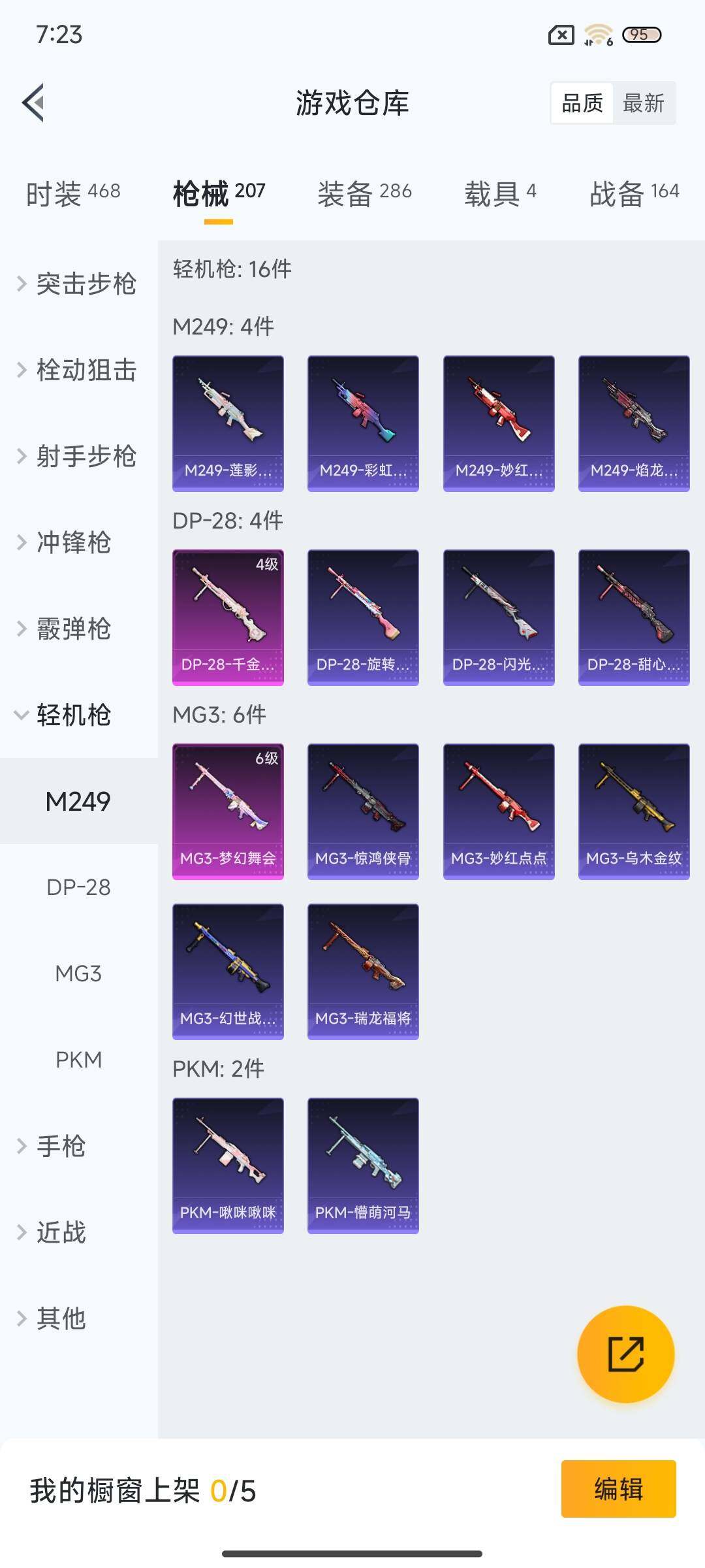 HPEY3161794和平精英账号详情图24
