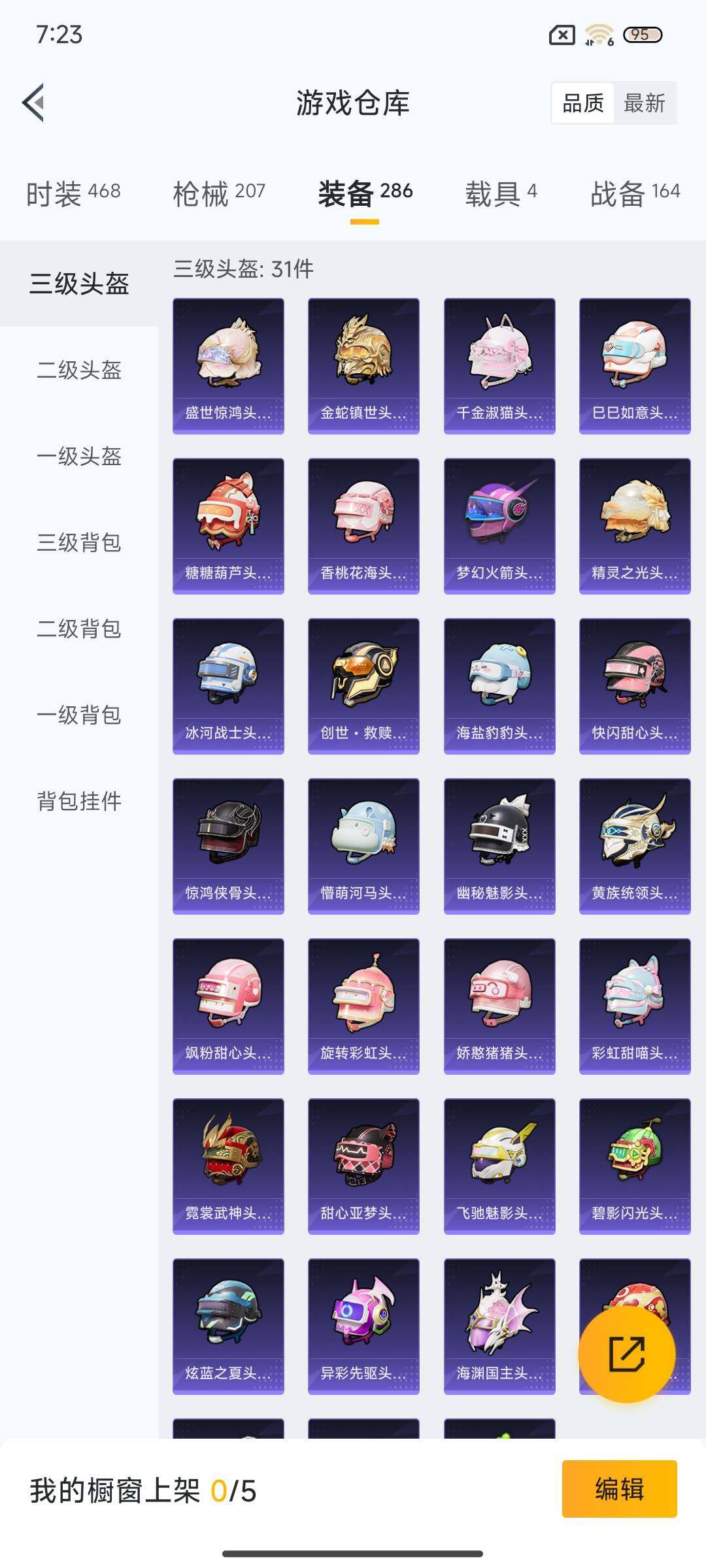 HPEY3161794和平精英账号详情图25
