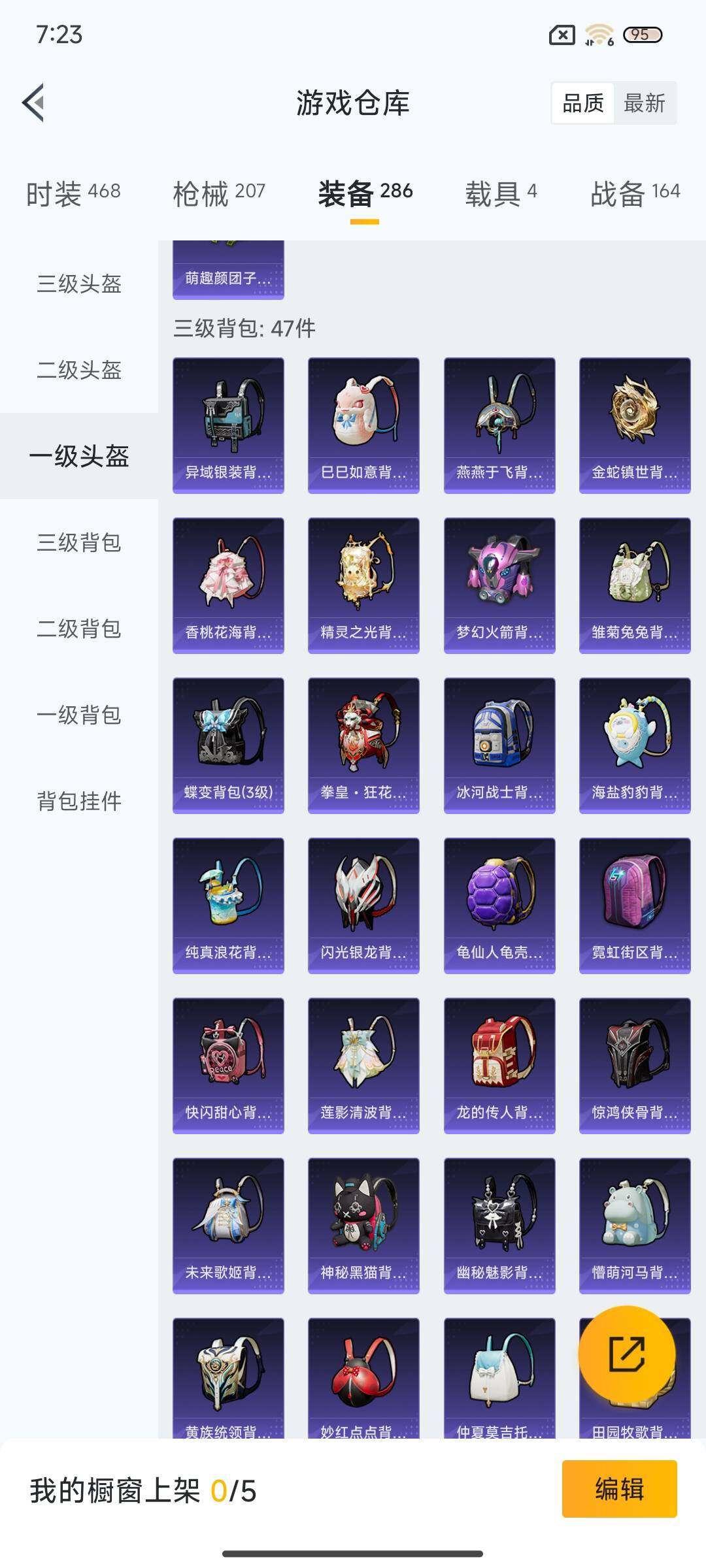 HPEY3161794和平精英账号详情图26
