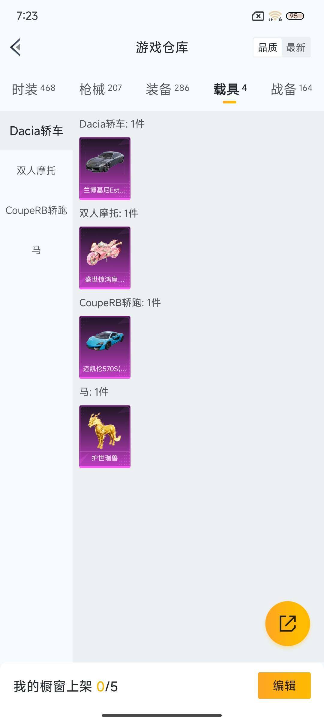 HPEY3161794和平精英账号详情图27