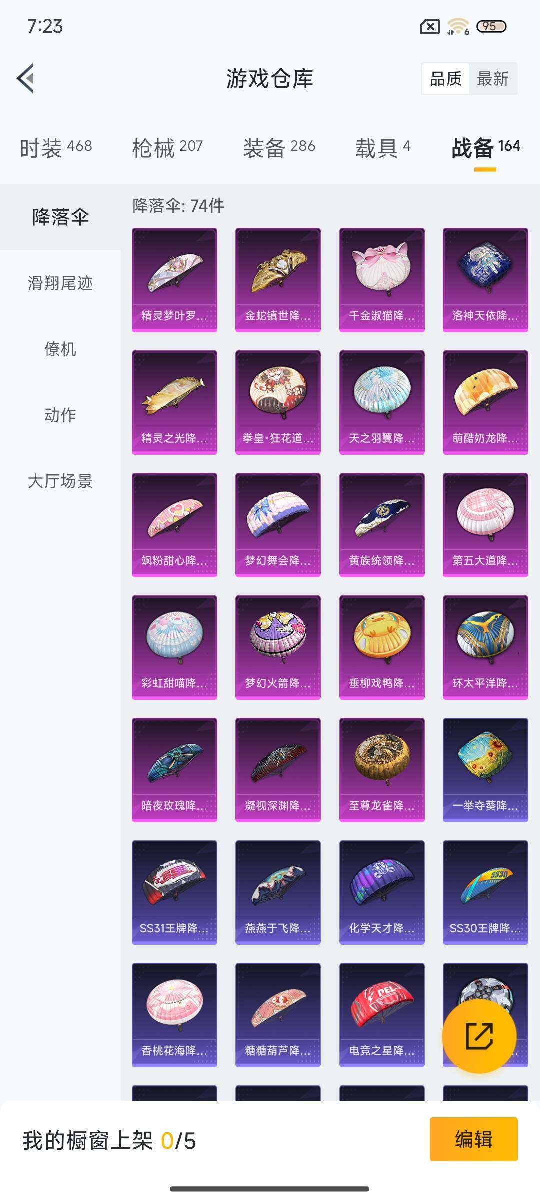 HPEY3161794和平精英账号详情图28