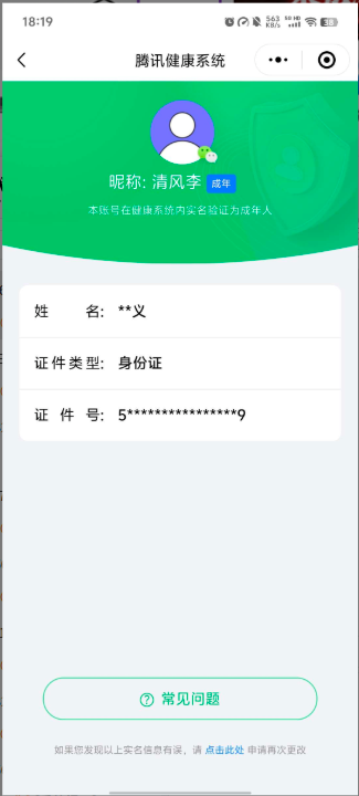 WZ03367437王者荣耀账号详情图3