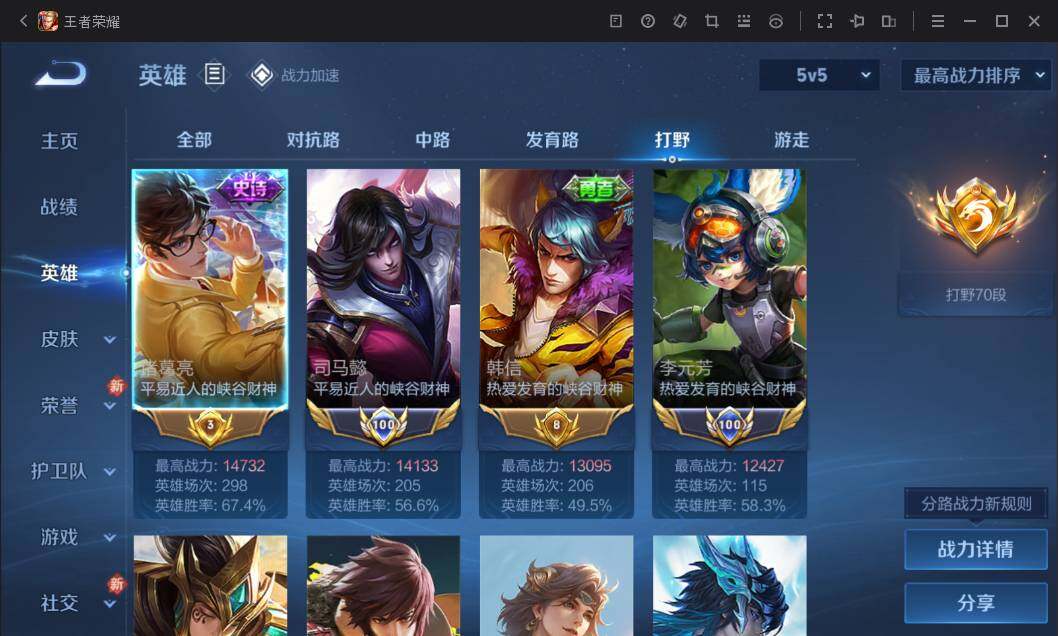 WZ03367437王者荣耀账号详情图6