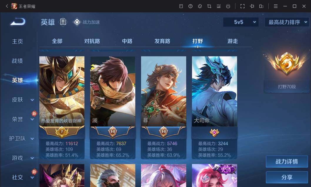 WZ03367437王者荣耀账号详情图7