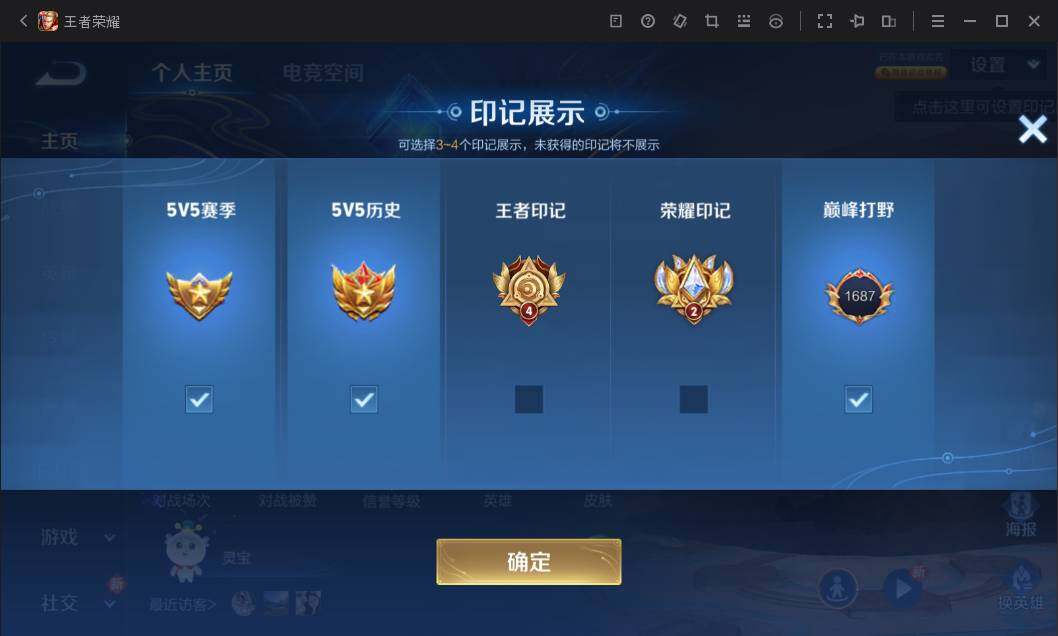 WZ03367437王者荣耀账号详情图9