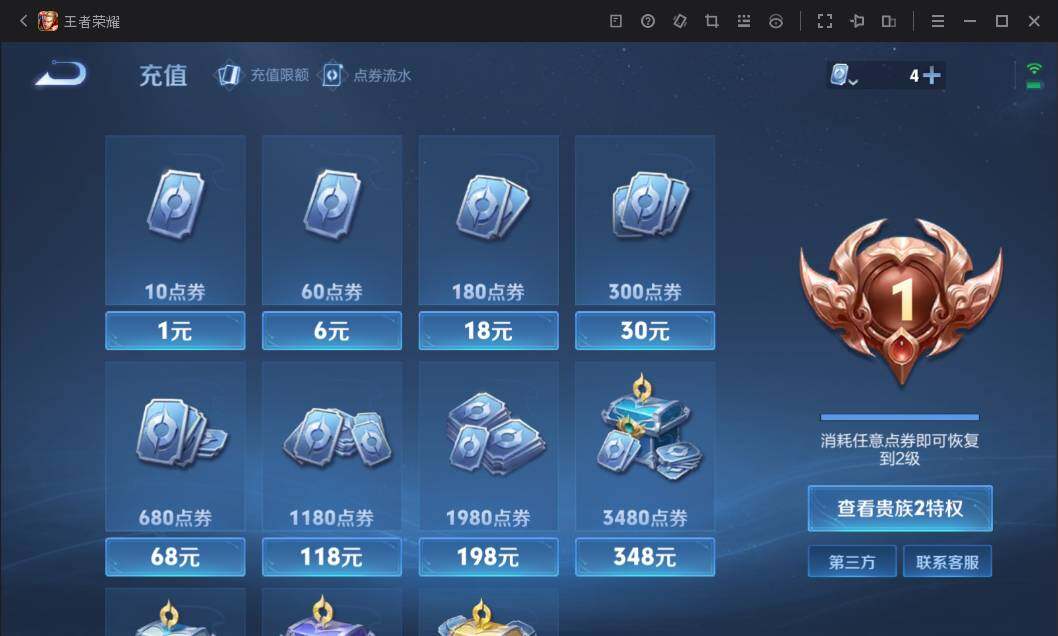 WZ03367437王者荣耀账号详情图10