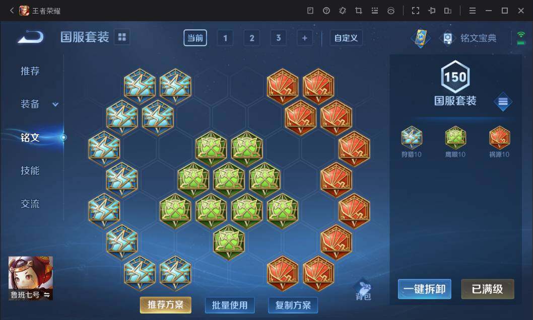 WZ03367437王者荣耀账号详情图11