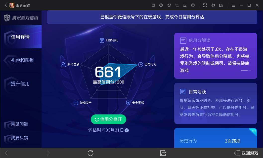 WZ03367437王者荣耀账号详情图12