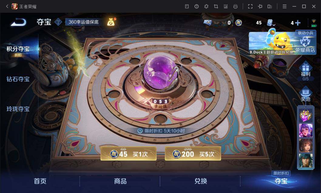 WZ03367437王者荣耀账号详情图13