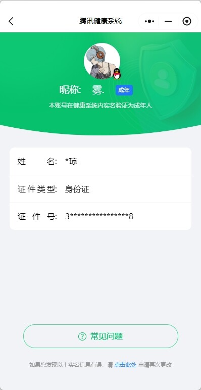 WZ03367461王者荣耀账号详情图5