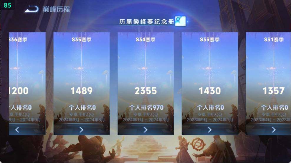 WZ03367461王者荣耀账号详情图9