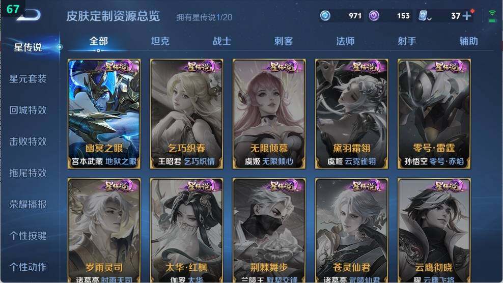 WZ03367461王者荣耀账号详情图10