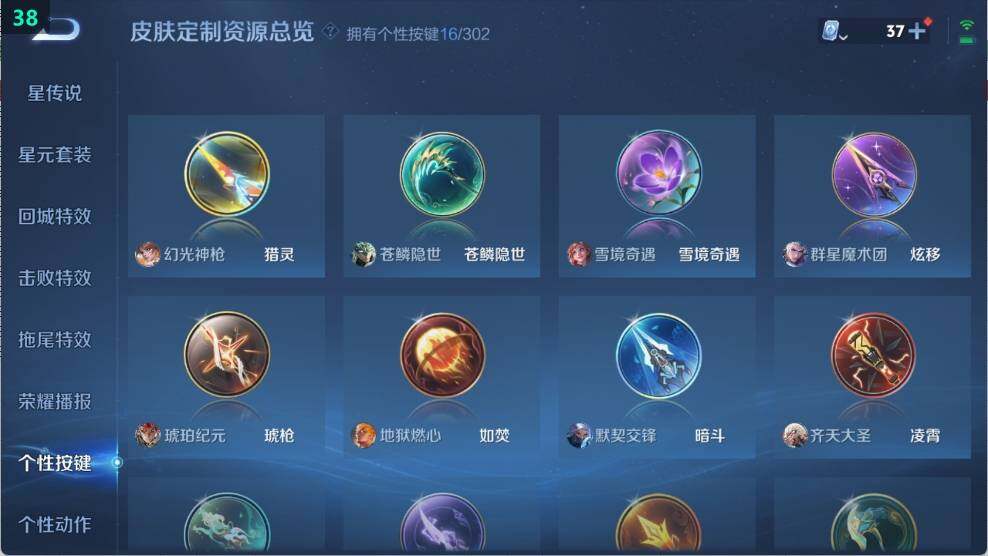 WZ03367461王者荣耀账号详情图11