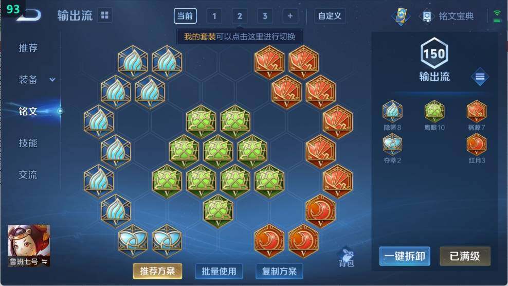 WZ03367461王者荣耀账号详情图12
