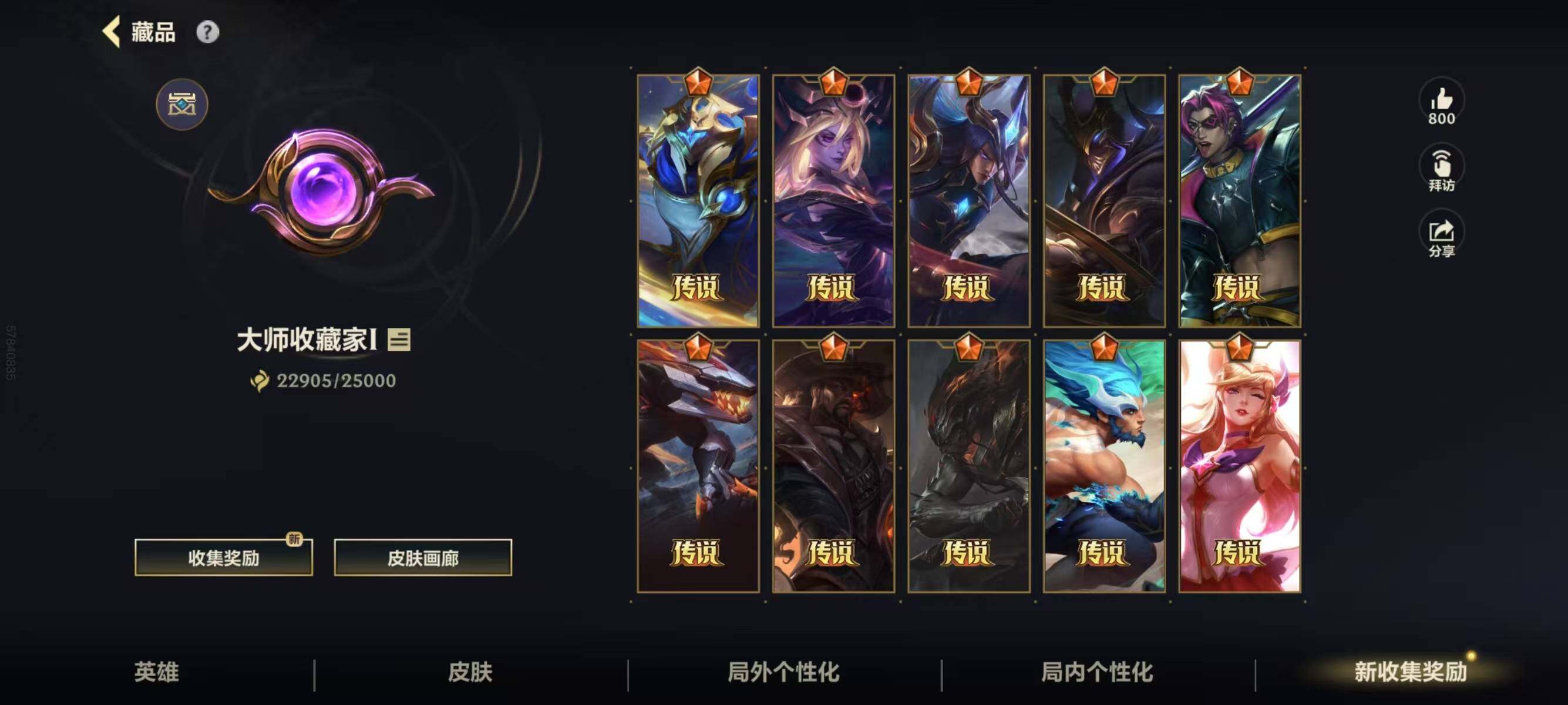 LOMCMW32616LOL手游账号详情图5 LOMCMW32616LOL手游账号详情图5