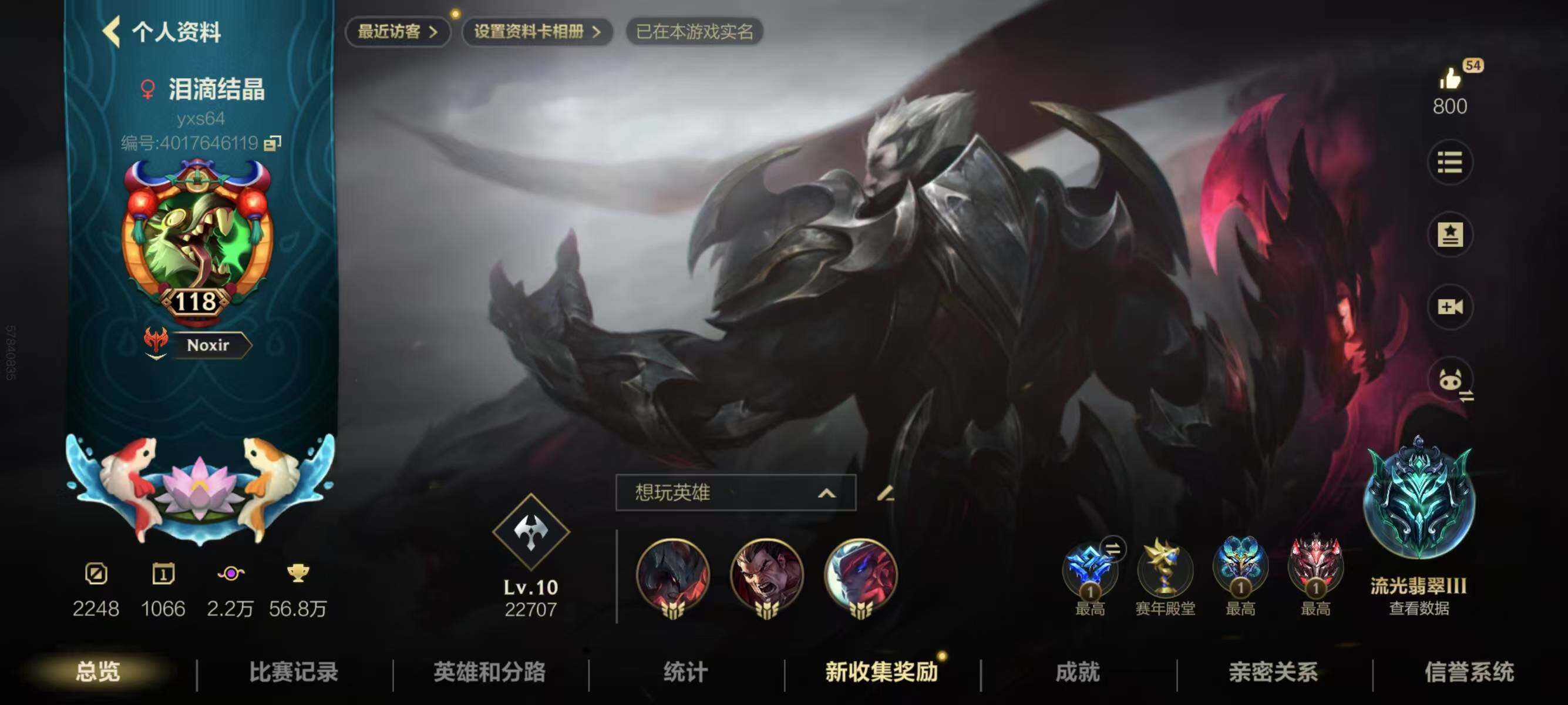 LOMCMW32616LOL手游账号详情图6 LOMCMW32616LOL手游账号详情图6