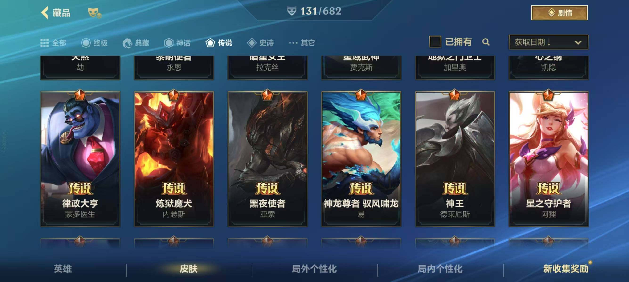 LOMCMW32616LOL手游账号详情图7 LOMCMW32616LOL手游账号详情图7