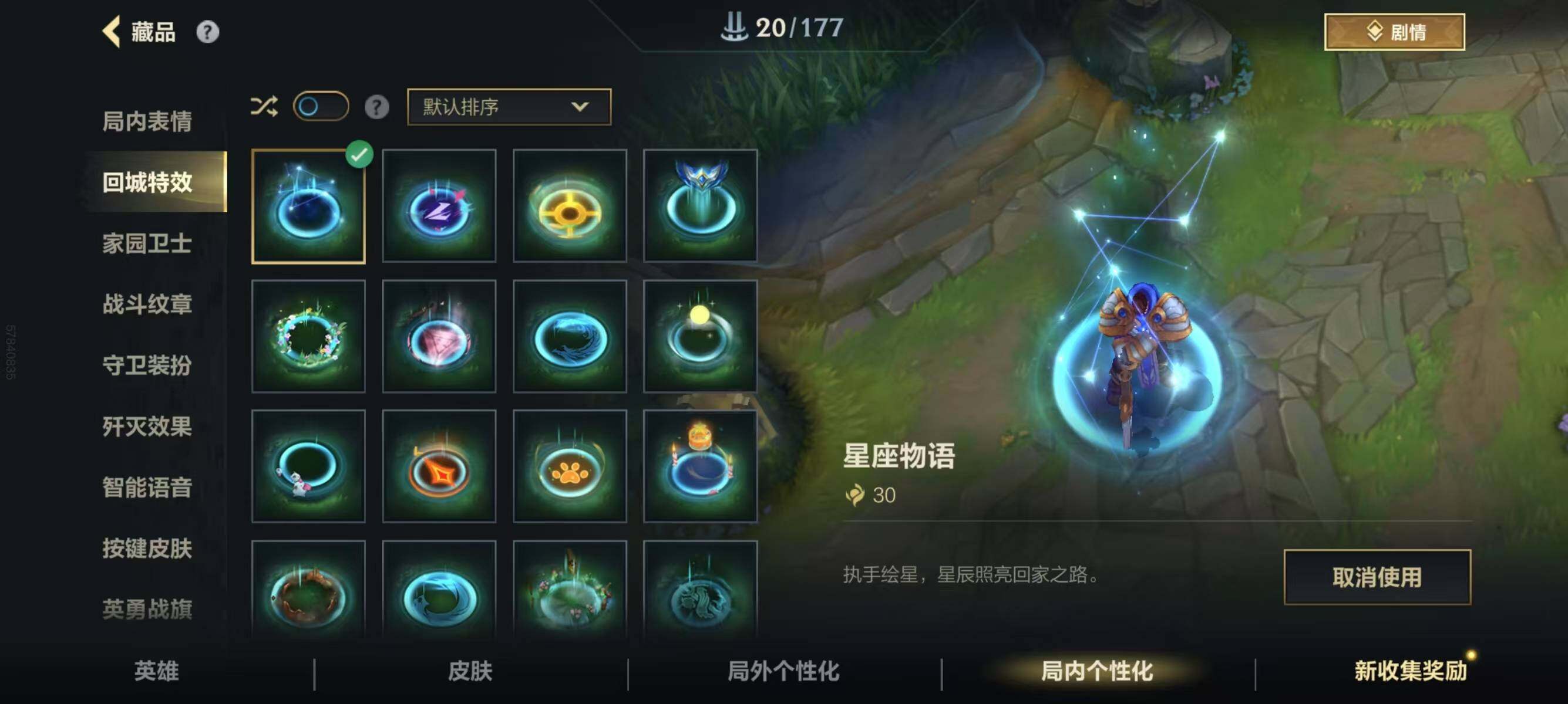 LOMCMW32616LOL手游账号详情图8 LOMCMW32616LOL手游账号详情图8