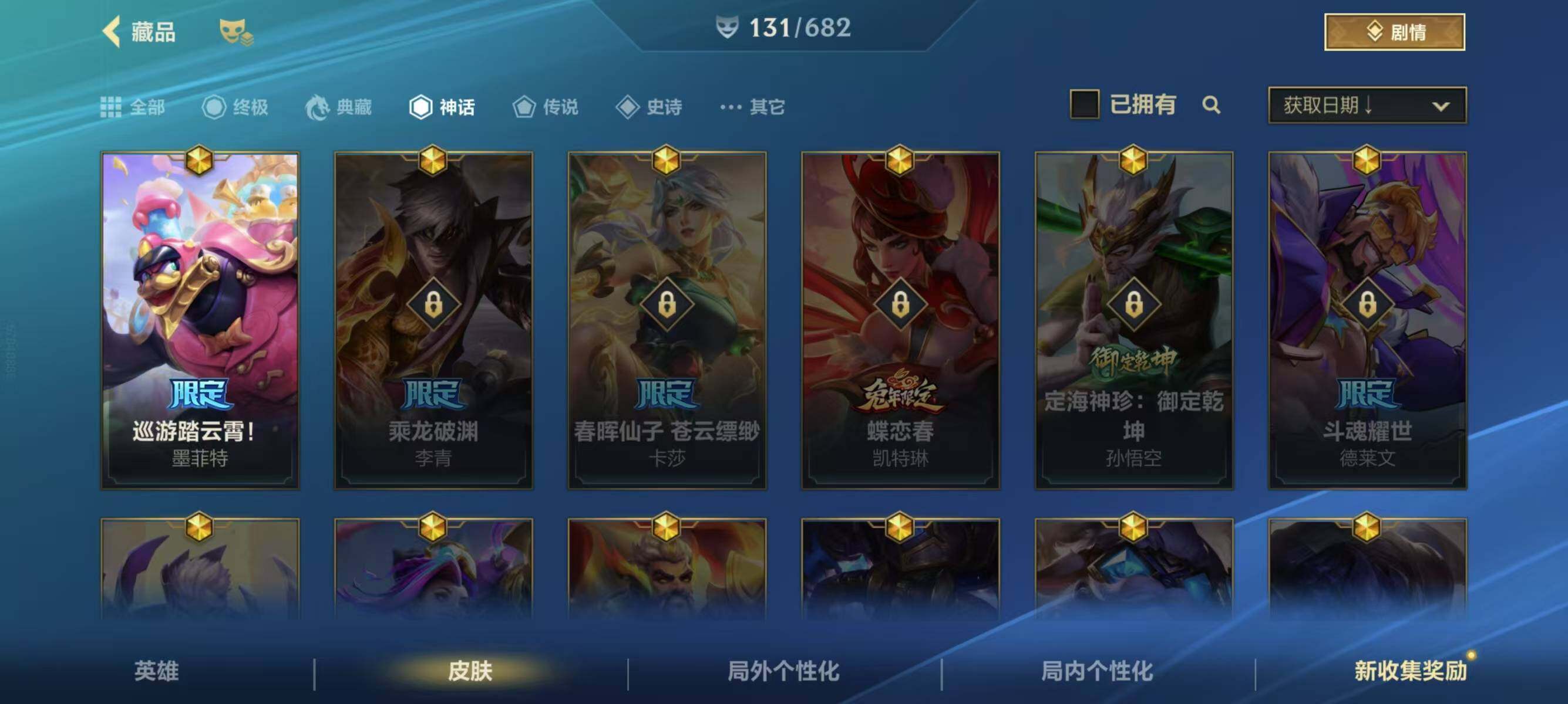 LOMCMW32616LOL手游账号详情图10 LOMCMW32616LOL手游账号详情图10