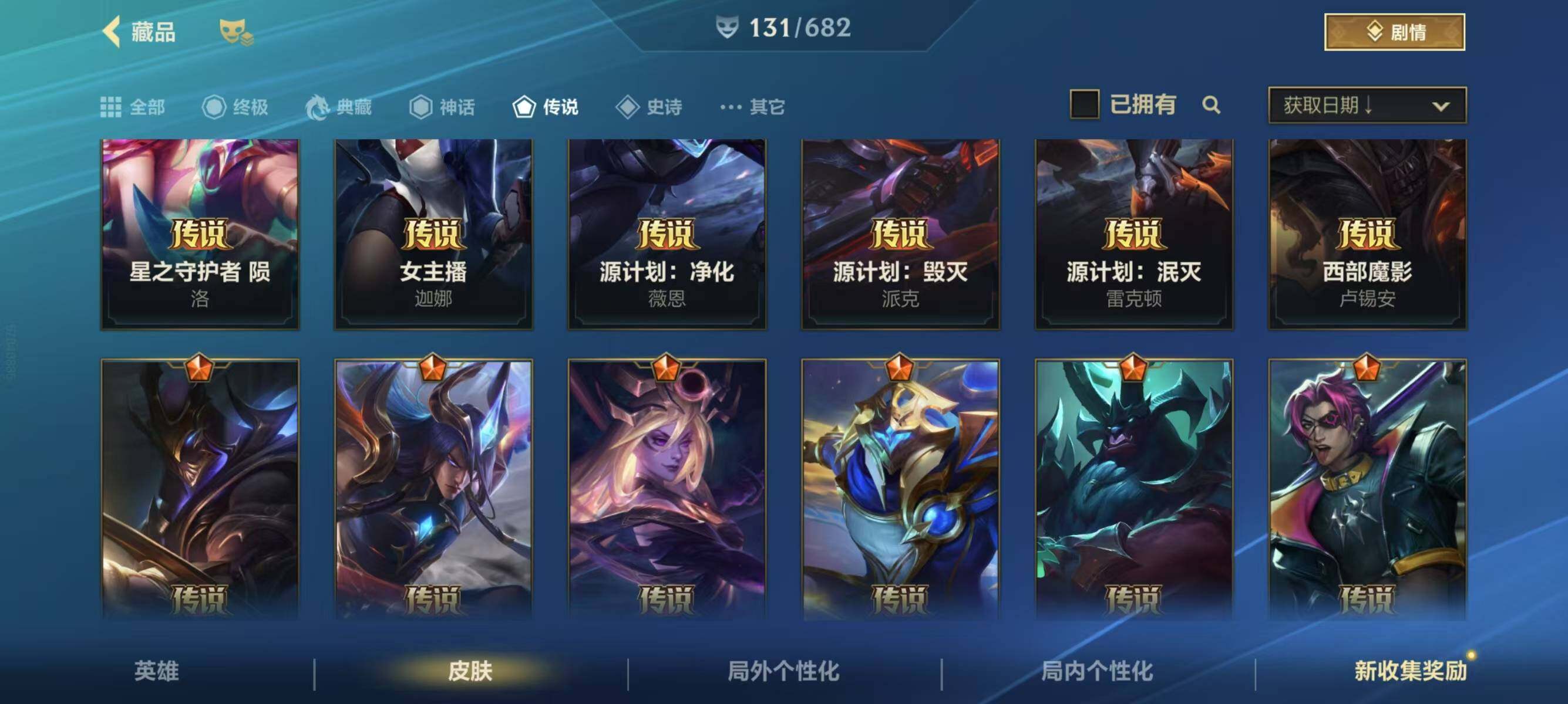 LOMCMW32616LOL手游账号详情图11 LOMCMW32616LOL手游账号详情图11