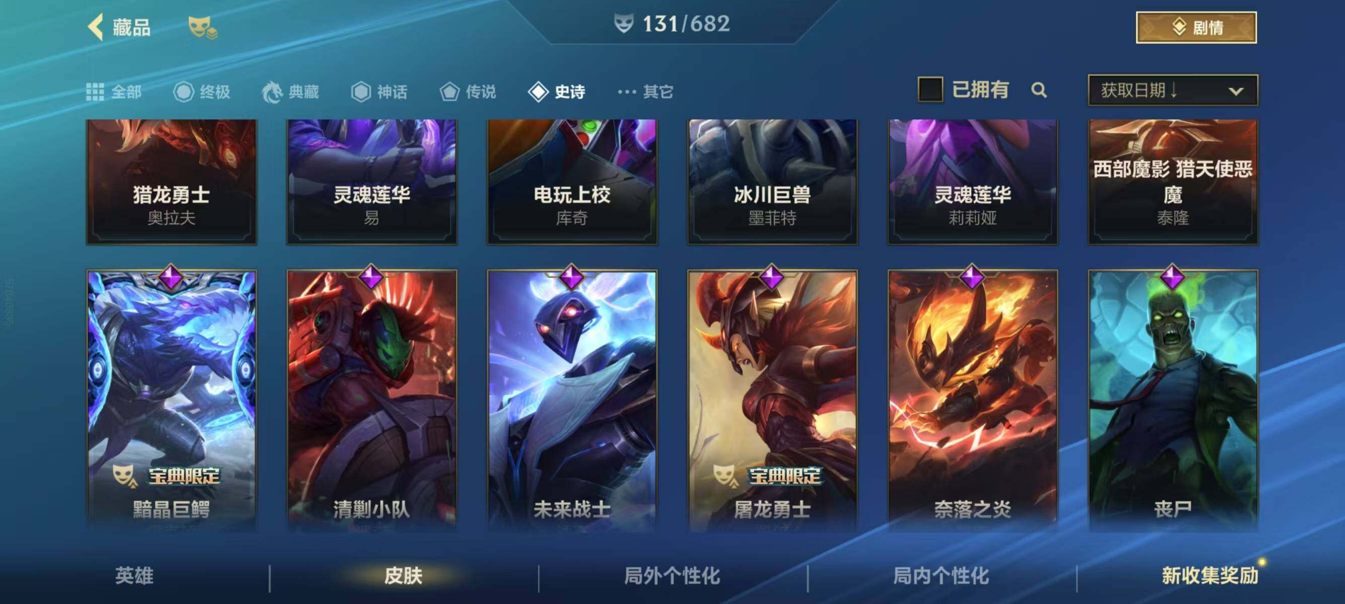 LOMCMW32616LOL手游账号详情图12 LOMCMW32616LOL手游账号详情图12