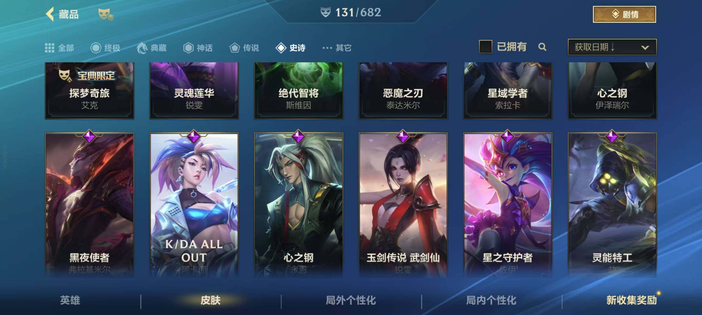 LOMCMW32616LOL手游账号详情图13 LOMCMW32616LOL手游账号详情图13